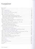 Айседора Дункан и вокруг. Новые исследования и материалы - 1