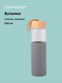 Бутылка в чехле с бамбуковой крышкой серая (стекло, силикон) (500мл) (12-16061-202505-B1) - 0