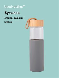 Бутылка в чехле с бамбуковой крышкой серая (стекло, силикон) (500мл) (12-16061-202505-B1)