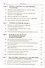 Административное право : учебник / 2-e изд., перераб. и доп. - 2