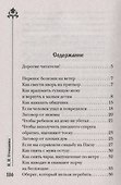 Шепотки на ветер - 1