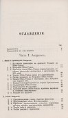 Аверроэс и аверроизм. Исторический очерк - 1
