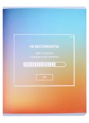 Тетрадь в клетку Феникс+, "Уведомления", 48 листов, в ассортименте