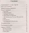 Первые шаги в православном храме - 1