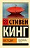 Пост сдал - 0