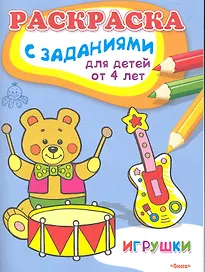 Игрушки