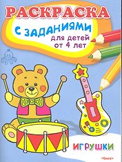 Игрушки