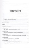 Радикальный стартап: 12 правил бизнес-дарвинизма - 1