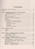 История философии: Учебное пособие для студентов вузов - 1