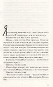 Ильза Янда, лет — четырнадцать - 1