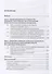 Гражданско-правовая ответственность за причинение вреда жизни или здоровью гражданина. Монография. - 2