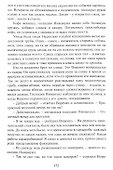 На краю света. Картинки из жизни хороших людей - 1