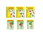 Демонстрационные картинки СУПЕР. Овощи, фрукты, ягоды (комплект из 3-х наглядных материалов в папках + 3 набора карточек)