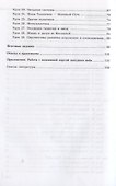 Астрономия. Практикум - 2