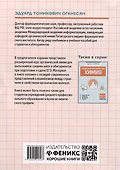 Органическая химия. 10-11 классы - 1