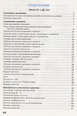 Математика: рабочая тетрадь. 3 класс. ФГОС - 1