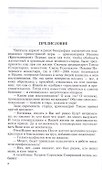 Отец Иоанн (Крестьянкин). И путь, и истина, и жизнь - 1