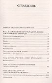Как восстановить здоровье после болезней, травм, операций - 1