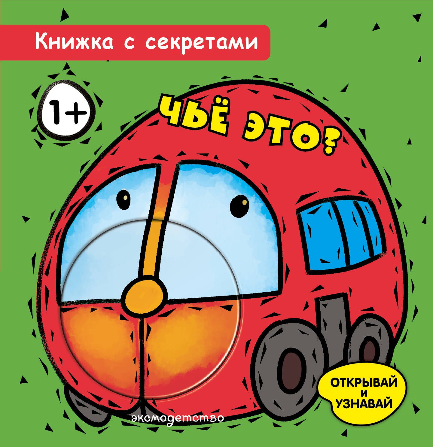 

Чье это