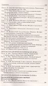 Поурочные разработки по литературе. 8 класс. К УМК под ред. В.Я. Коровиной (М.: Просвещение). Пособие для учителя. Новый ФГОС - 2