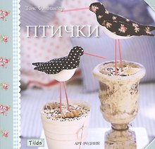 Птички