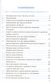 РАБОЧАЯ ТЕТРАДЬ ПО ФИЗИКЕ. 9 КЛАСС. К учебнику А. В. Перышкина, Е. М. Гутник "Физика. 9 класс". Издание третье, переработанное и дополненное. ФГОС (к - 1