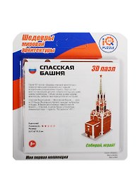 3D пазл «Спасская Башня» 9 деталей, мини, Educa