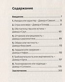 Горнило. Решения, которые навсегда изменят жизнь - 1