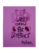 Дневник школьный Феникс+, "Розовый дневник"