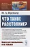 Что такое расстояние? - 0