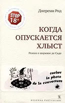 Когда опускается хлыст