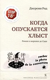 Когда опускается хлыст