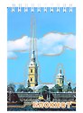 Блокнот "Санкт- Петербург. Петропавловка", А6, 120 листов