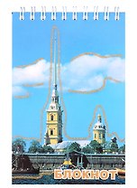 Блокнот "Санкт- Петербург. Петропавловка", А6, 120 листов
