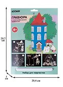 Набор для творчества Lori. Гравюра с голографическим эффектом MOOMIN «Муми-тролль и Снусмумрик с малышкой Мю» - 2