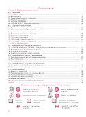 Математика. 6 класс. Базовый уровень. Учебное пособие. В 3 частях. Часть 3 - 1