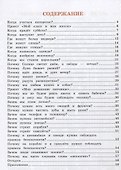 Тетрадь для практических работ №2 по предмету "Окружающий мир" с дневником наблюдений : 1 класс : к учебнику А.А. Плешакова "Окружающий мир. 1 класс" - 1