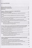 Гражданское процессуальное право: учебник - 2