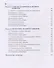 Психология делового общения Практикум (Бакалавриат) (+эл. прил. на сайте) - 2