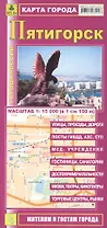 Карта г. Пятигорск (1:15 тыс.) (м) (раскл)