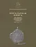 Посольская книга. По связям Московского государства с Крымом 1567-1572 гг. - 0