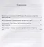 Тайны забытой рукописи П.П. Ильина «Исследование жаргона преступников». Монография - 1