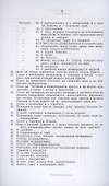 Преподобный Ефрем Сирин. Собрание творений в VIII томах. Том II. Репринтное издание - 2