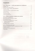 География. 9 класс. Картографический тренажер - 1