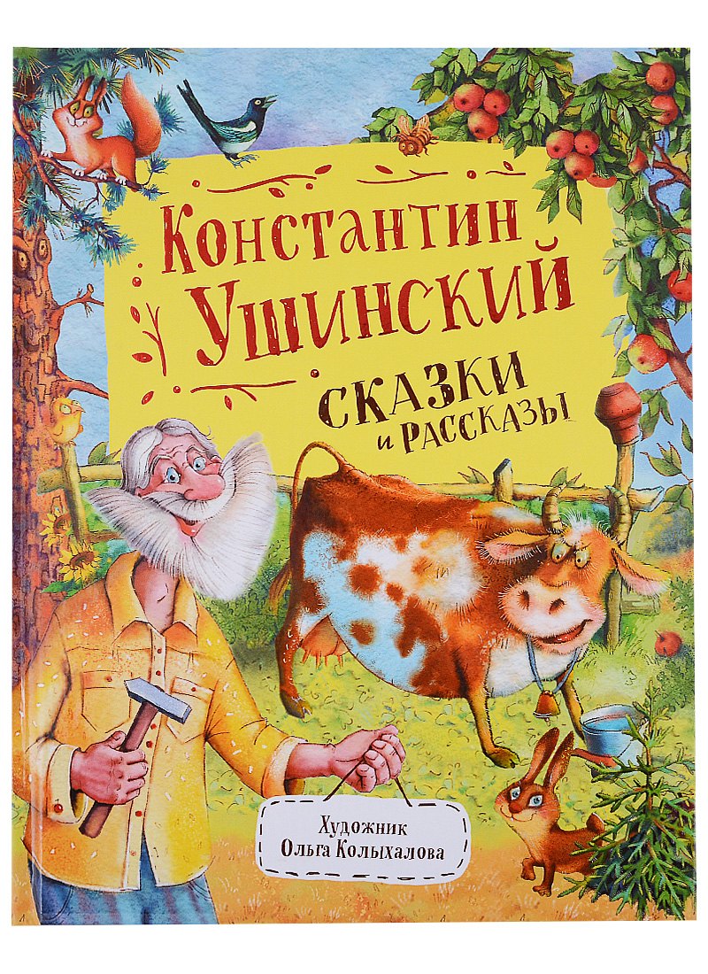

Сказки и рассказы