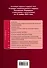 Уголовно-исполнительный кодекс Российской Федерации: текст с изм. и доп. на 15 ноября 2015 г. - 1