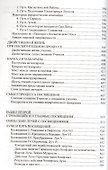 Лучи и посвящения. Трактат о семи лучах. Том V. 2-е изд. ( обл.) - 2