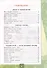 Окружающий мир. 4 класс. Тетрадь для практических работ № 1 с дневником наблюдений. К учебнику А.А. Плешакова и др. Окружающий мир. 4 класс. В 2-х частях. Часть 1 - 1