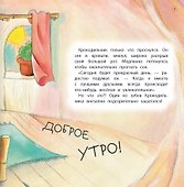 Зуб Крокодильчика - 2