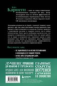 Как перестать беспокоиться и начать жить. Оригинальное издание - 1